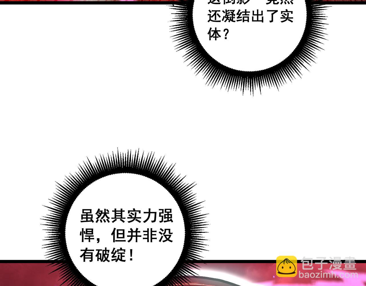 🍔老蛇修仙传 第63话 分身大乱斗 第10页