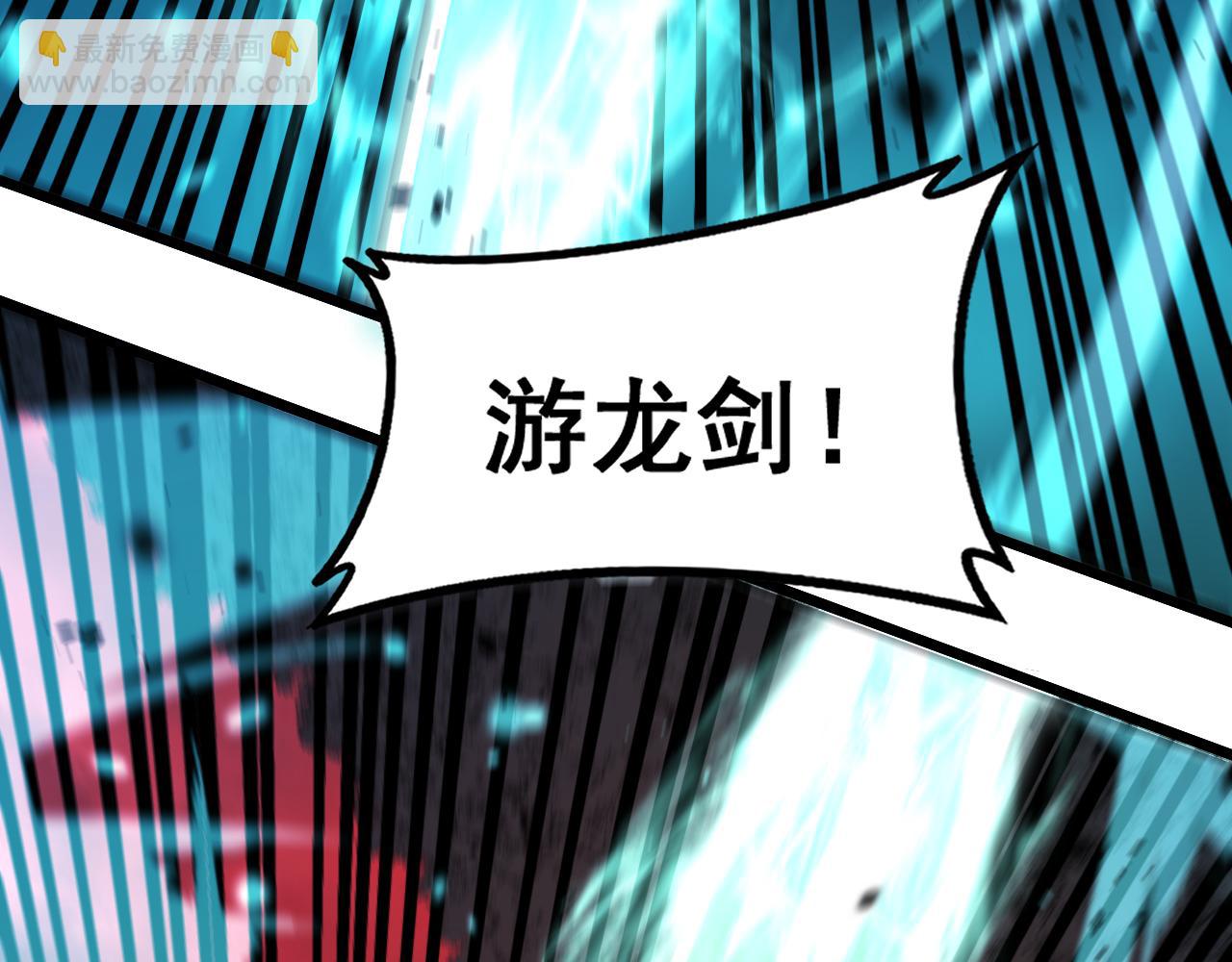 🍔老蛇修仙传 第63话 分身大乱斗 第17页