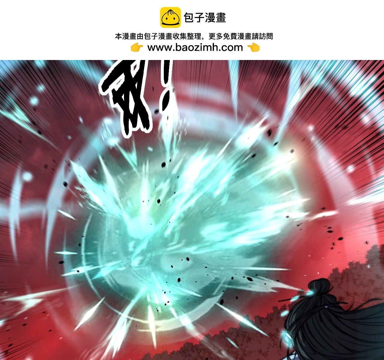 🍔老蛇修仙传 第63话 分身大乱斗 第21页