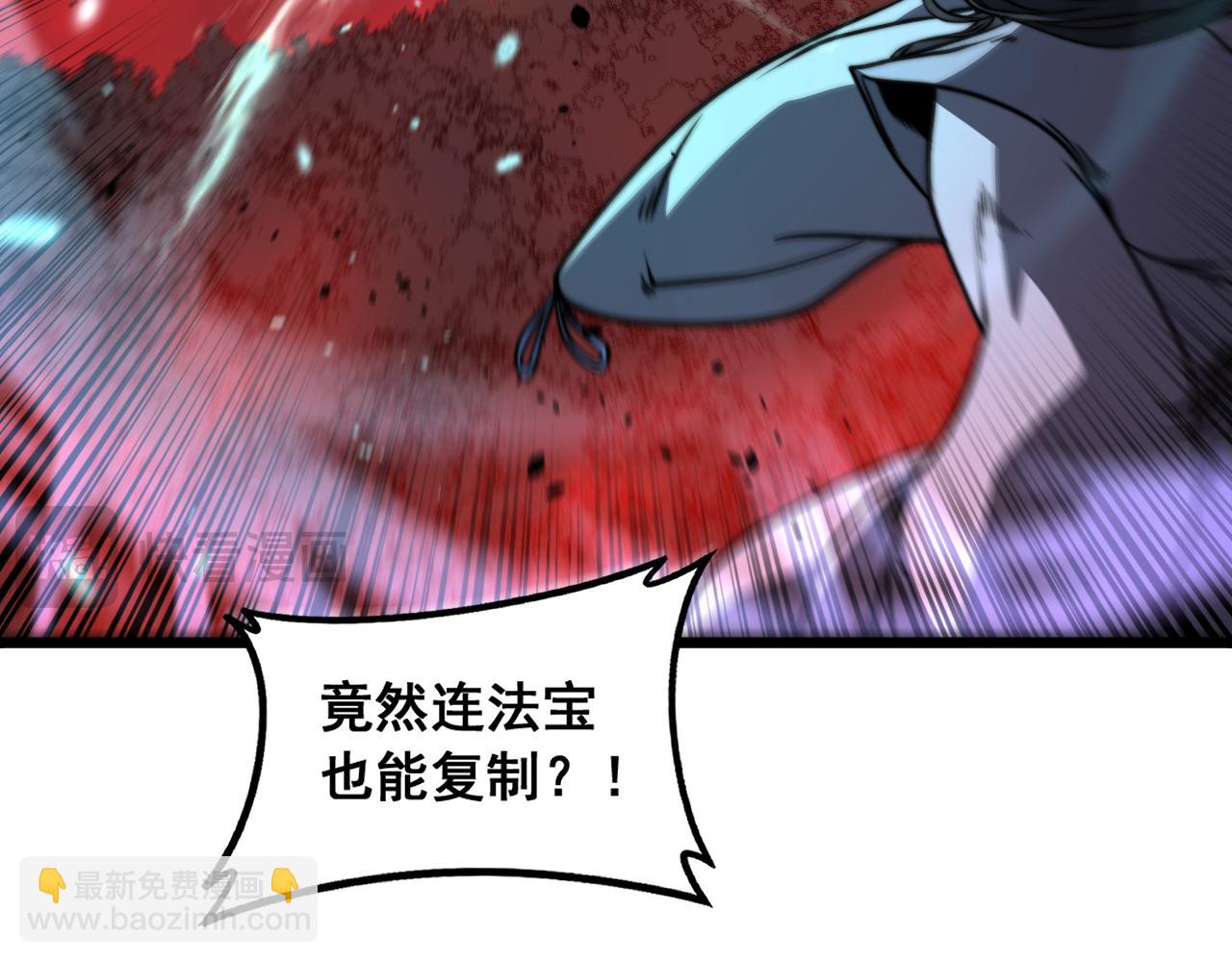 🍔老蛇修仙传 第63话 分身大乱斗 第22页