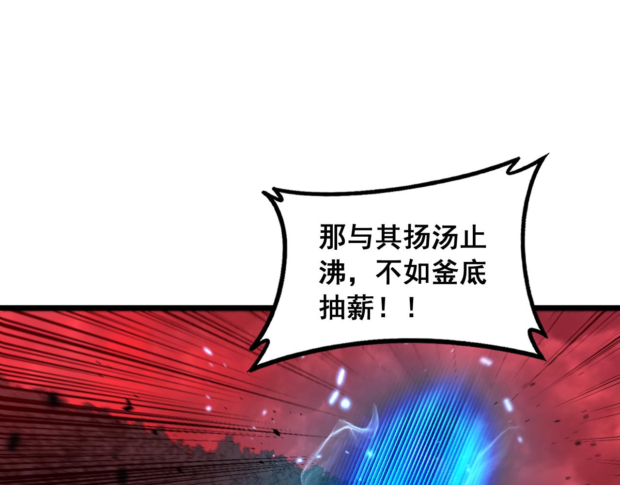🍔老蛇修仙传 第63话 分身大乱斗 第23页