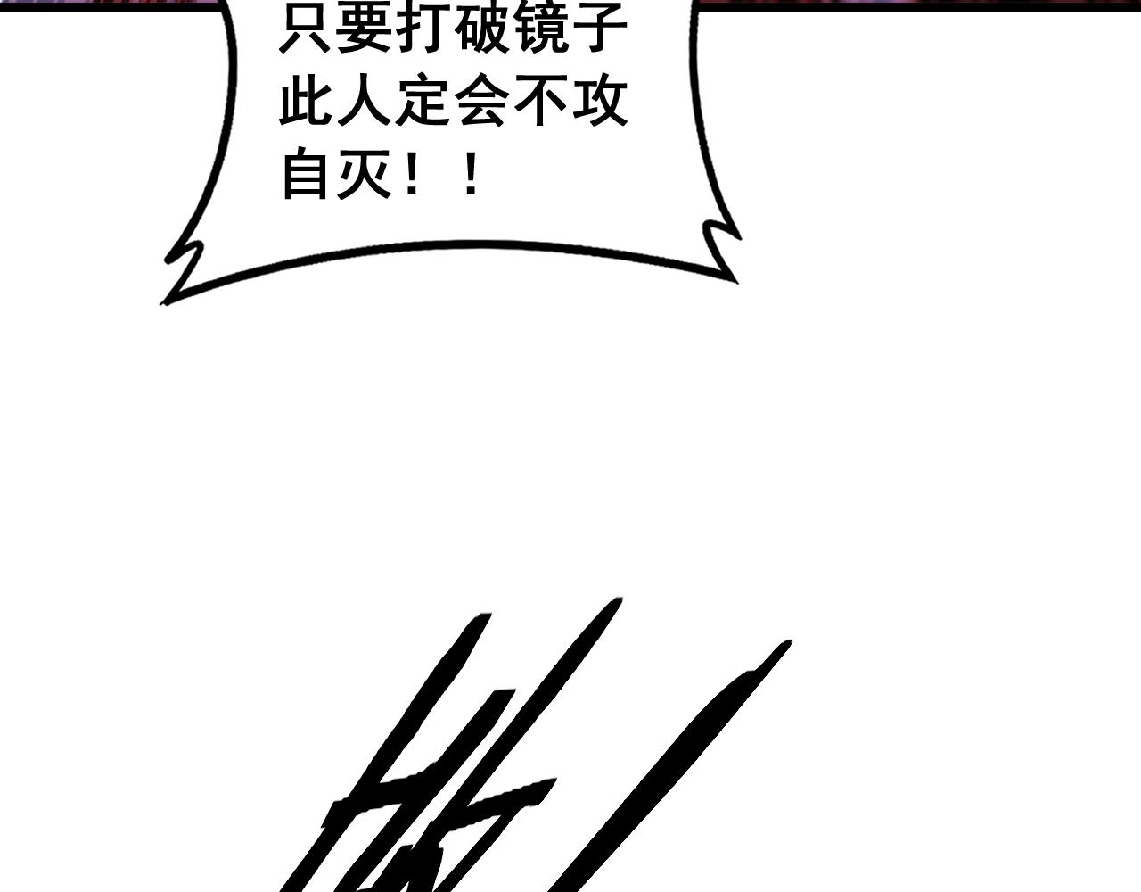 🍔老蛇修仙传 第63话 分身大乱斗 第27页