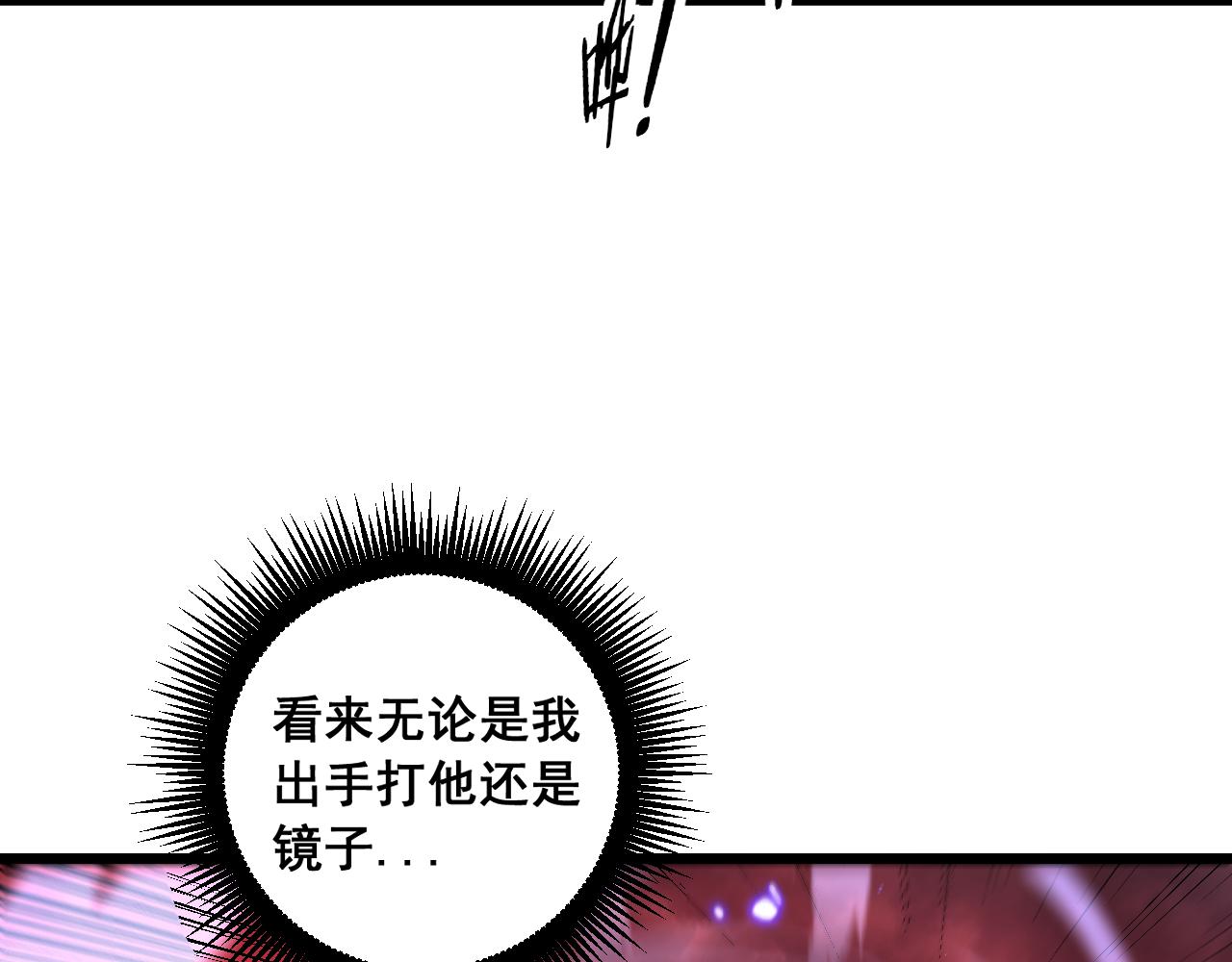 🍔老蛇修仙传 第63话 分身大乱斗 第38页