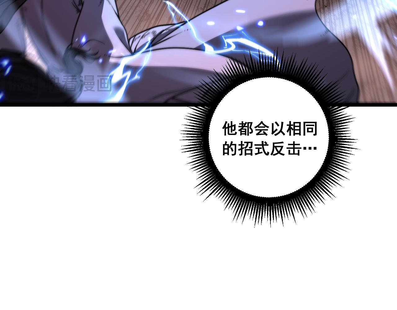 🍔老蛇修仙传 第63话 分身大乱斗 第40页