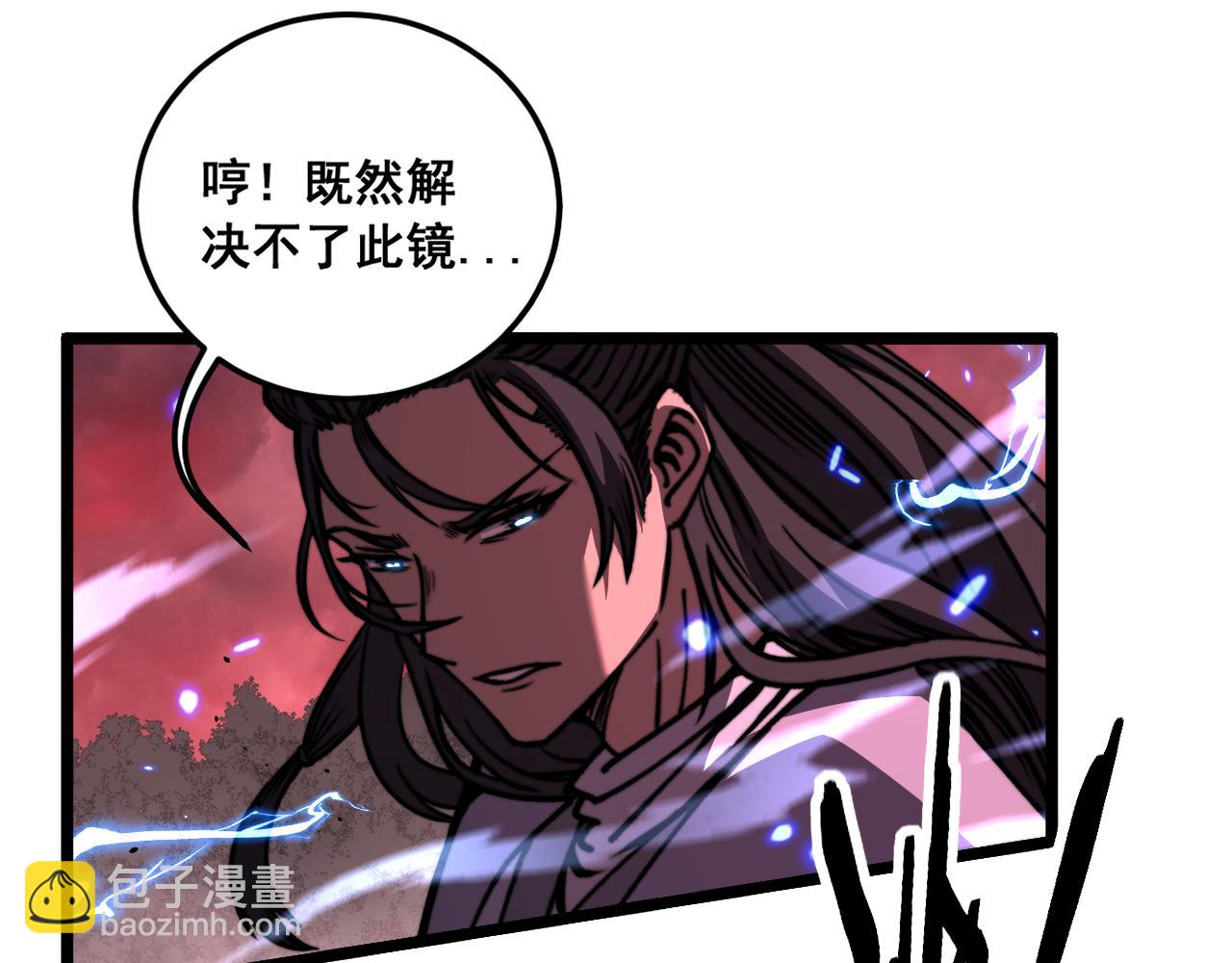 🍔老蛇修仙传 第63话 分身大乱斗 第41页