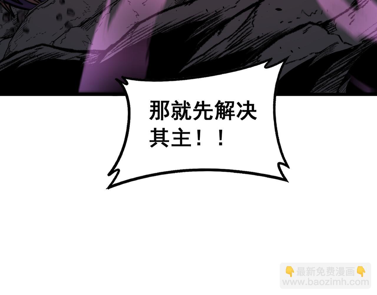🍔老蛇修仙传 第63话 分身大乱斗 第44页