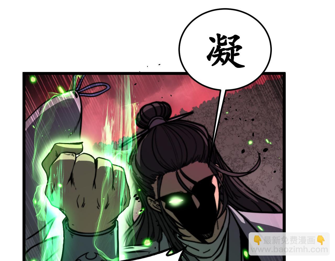 🍔老蛇修仙传 第63话 分身大乱斗 第45页