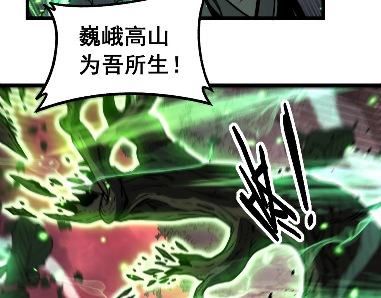 🍔老蛇修仙传 第63话 分身大乱斗 第46页