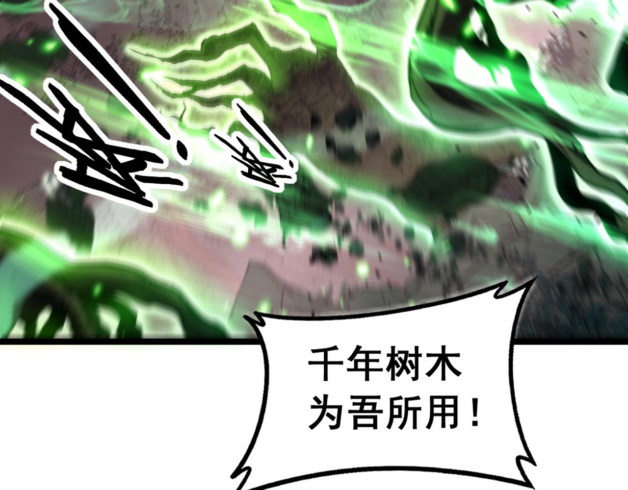 🍔老蛇修仙传 第63话 分身大乱斗 第48页