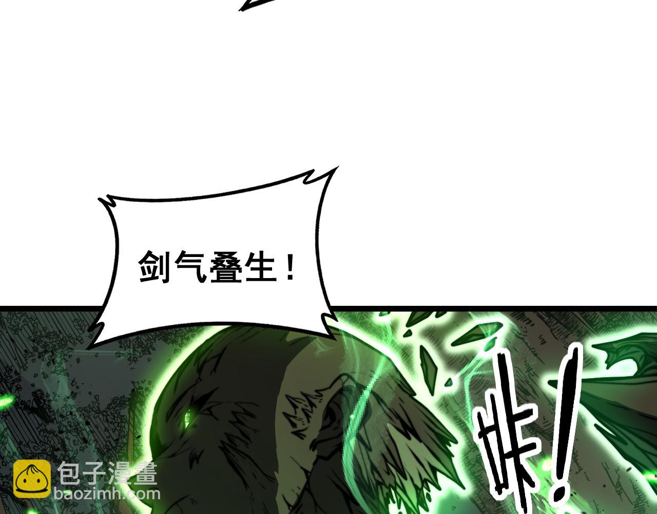 🍔老蛇修仙传 第63话 分身大乱斗 第49页