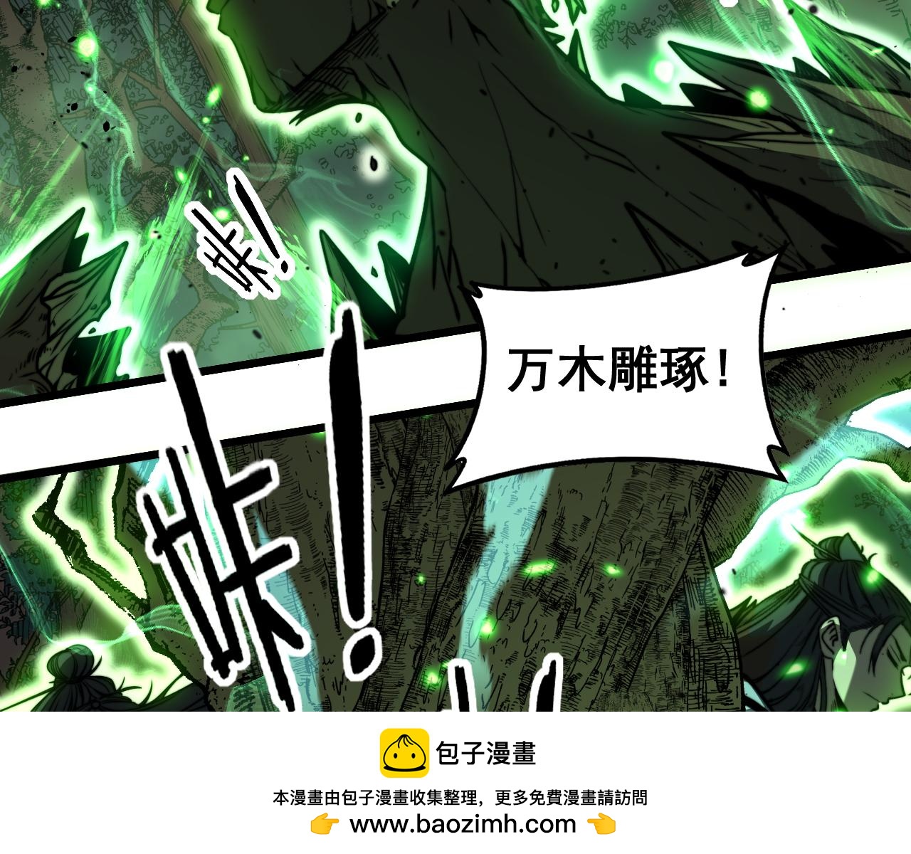 🍔老蛇修仙传 第63话 分身大乱斗 第50页