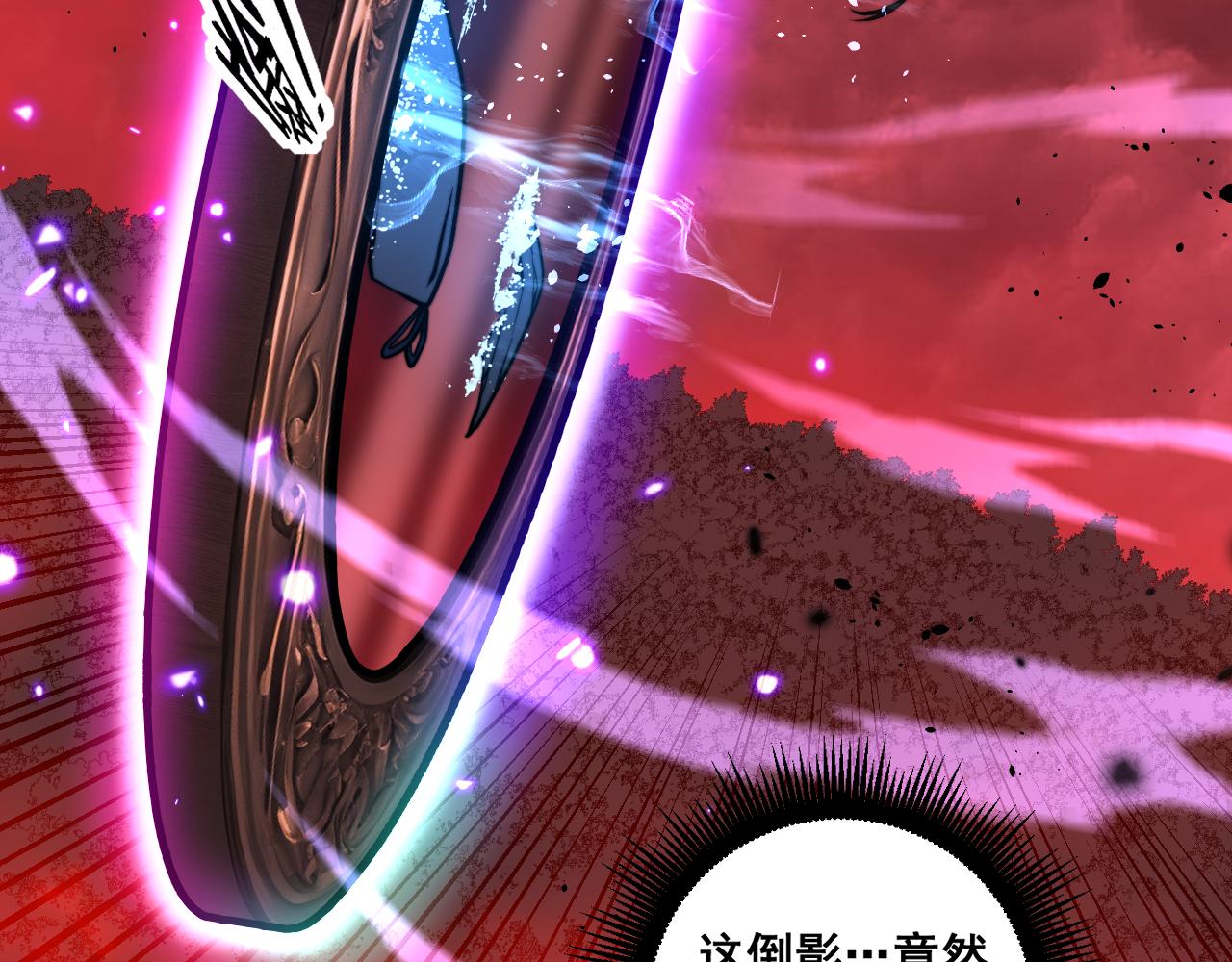 🍔老蛇修仙传 第63话 分身大乱斗 第9页