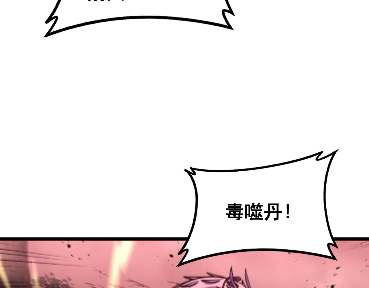 🍔老蛇修仙传 第65话 虽九死犹未悔 第10页