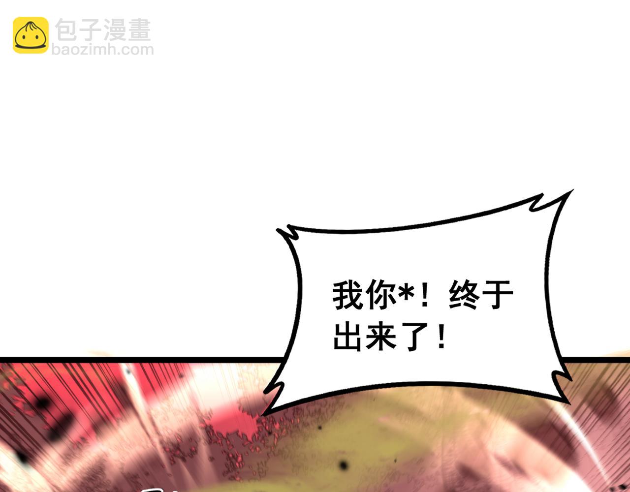 🍔老蛇修仙传 第65话 虽九死犹未悔 第16页
