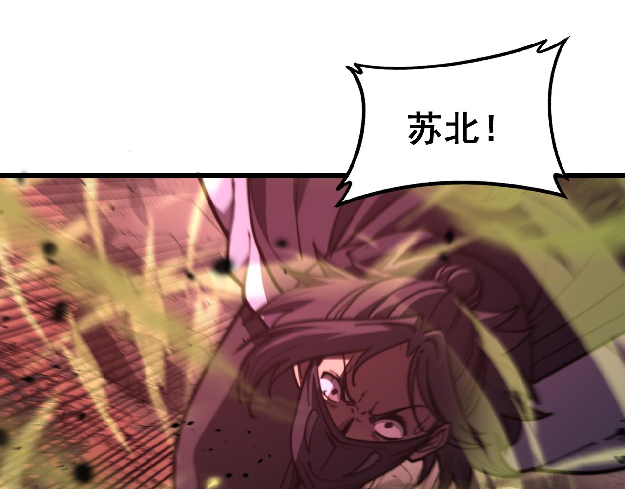 🍔老蛇修仙传 第65话 虽九死犹未悔 第19页