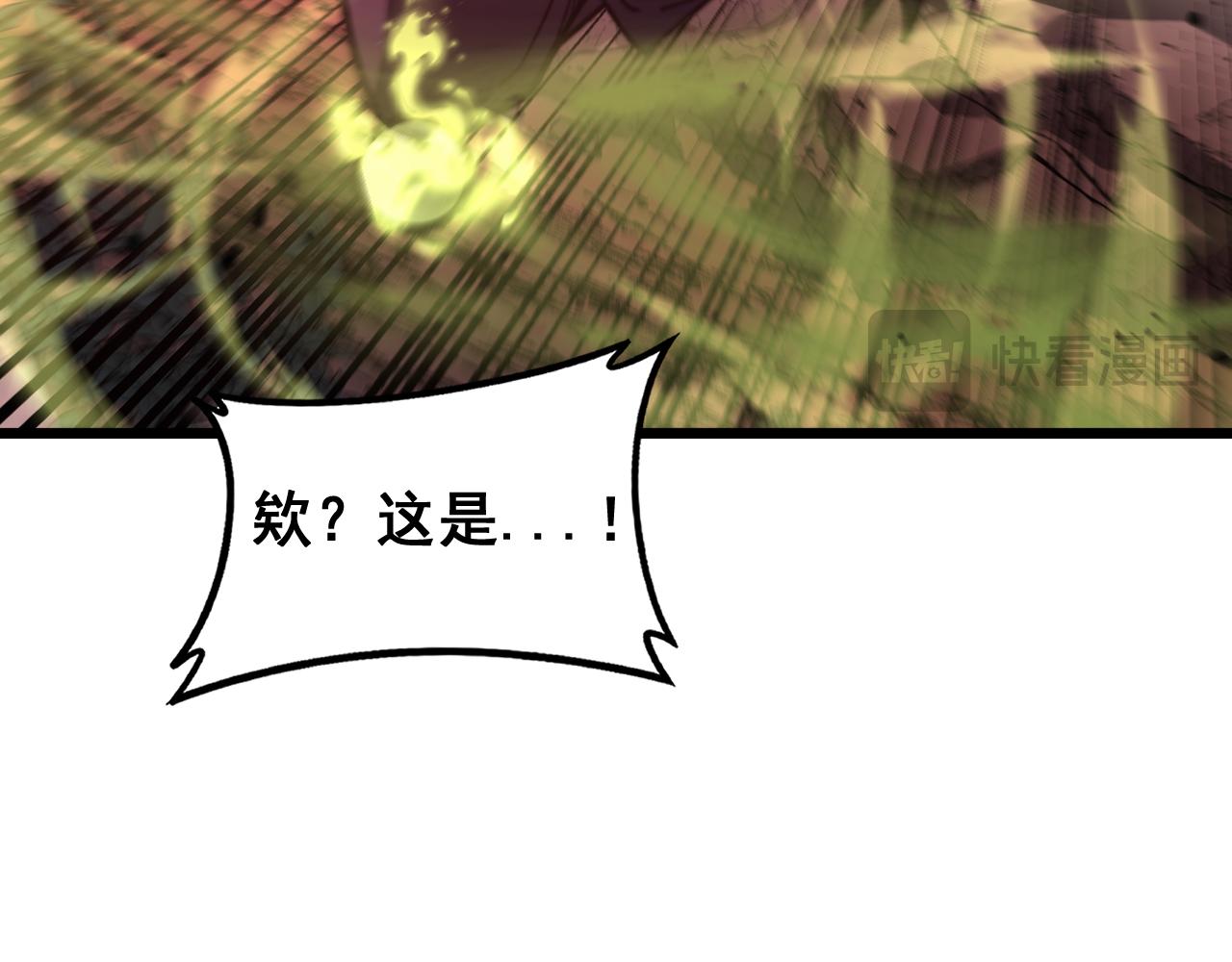 🍔老蛇修仙传 第65话 虽九死犹未悔 第20页