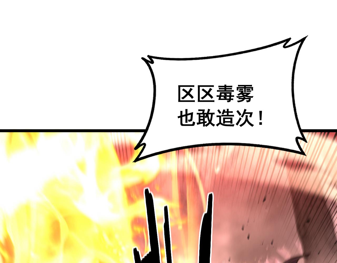 🍔老蛇修仙传 第65话 虽九死犹未悔 第21页