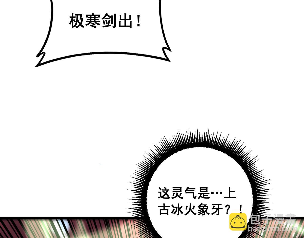 🍔老蛇修仙传 第65话 虽九死犹未悔 第30页