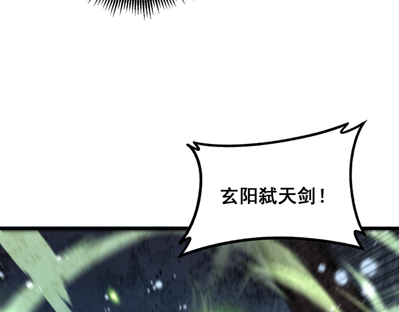 🍔老蛇修仙传 第65话 虽九死犹未悔 第33页