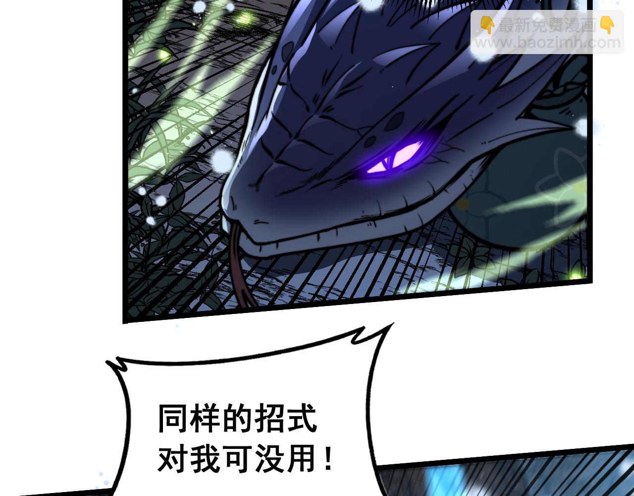 🍔老蛇修仙传 第65话 虽九死犹未悔 第37页