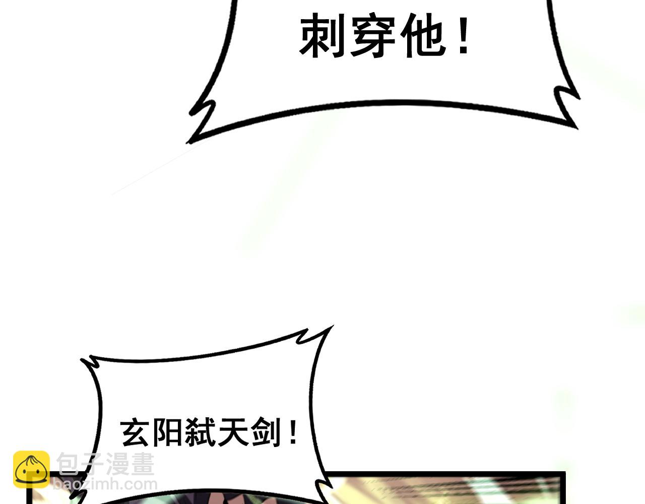 🍔老蛇修仙传 第65话 虽九死犹未悔 第41页