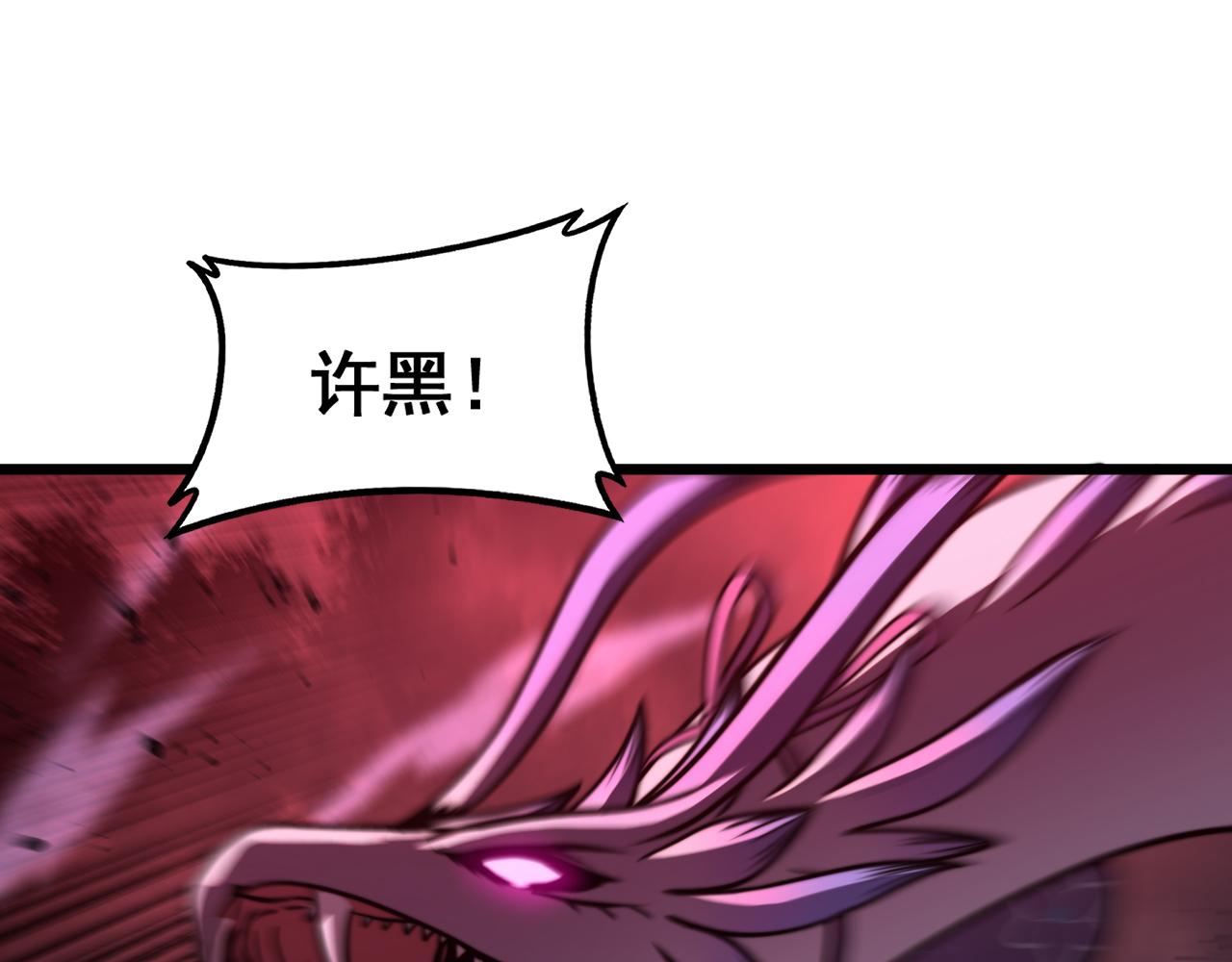 🍔老蛇修仙传 第65话 虽九死犹未悔 第5页