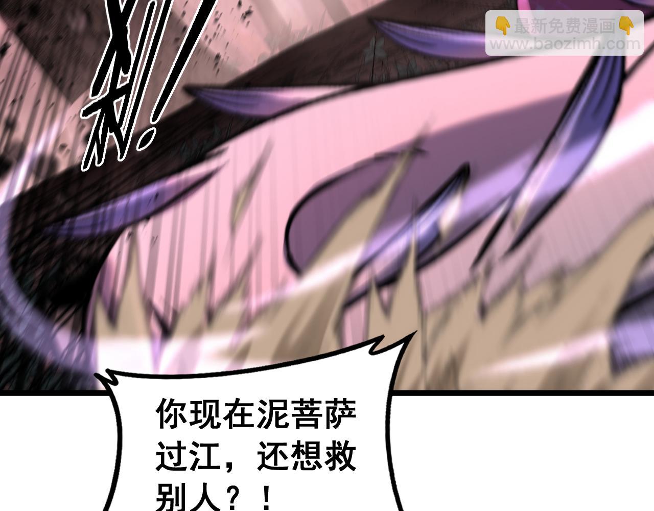🍔老蛇修仙传 第65话 虽九死犹未悔 第9页