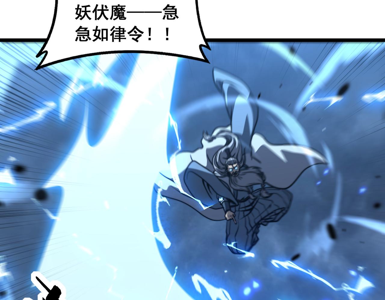 🍔老蛇修仙传 第67话 群星坠落 第15页