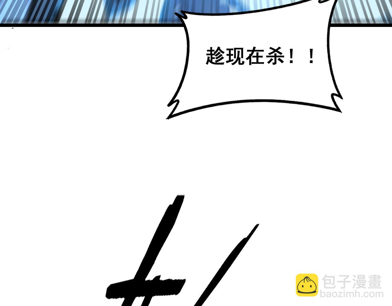 🍔老蛇修仙传 第67话 群星坠落 第17页