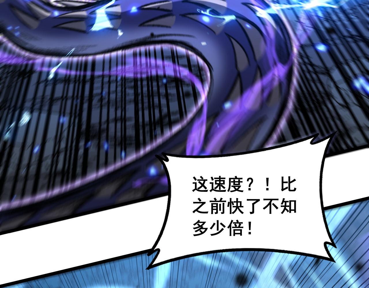 🍔老蛇修仙传 第67话 群星坠落 第19页