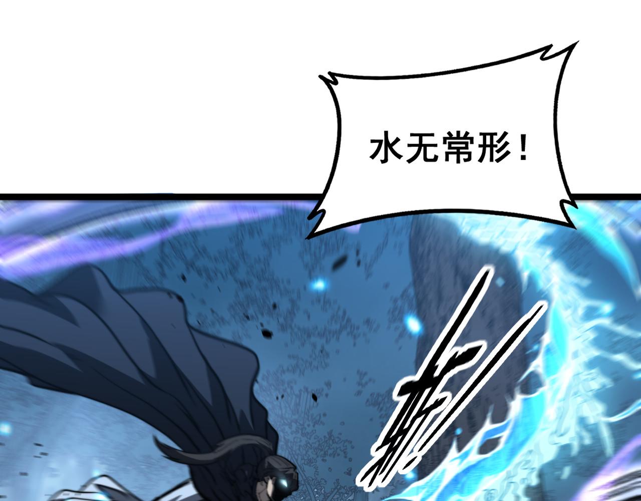 🍔老蛇修仙传 第67话 群星坠落 第23页
