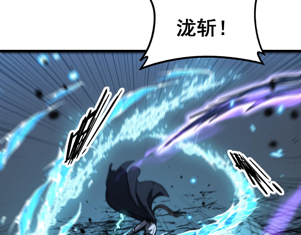 🍔老蛇修仙传 第67话 群星坠落 第25页