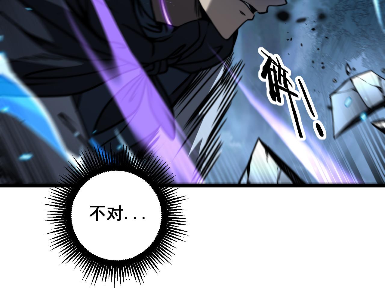 🍔老蛇修仙传 第67话 群星坠落 第29页