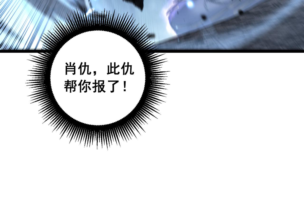 🍔老蛇修仙传 第67话 群星坠落 第34页