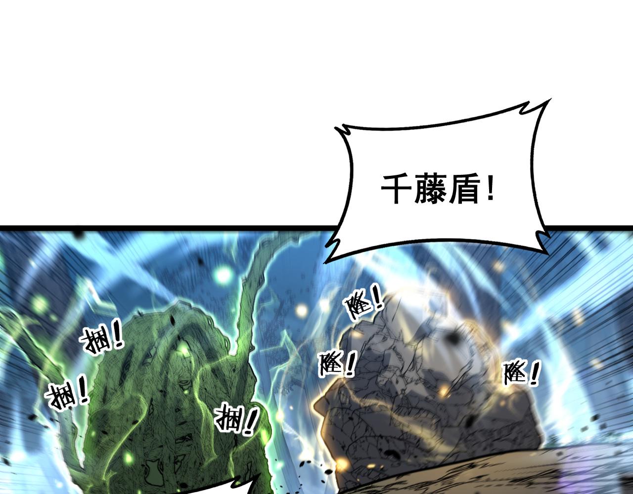 🍔老蛇修仙传 第67话 群星坠落 第35页