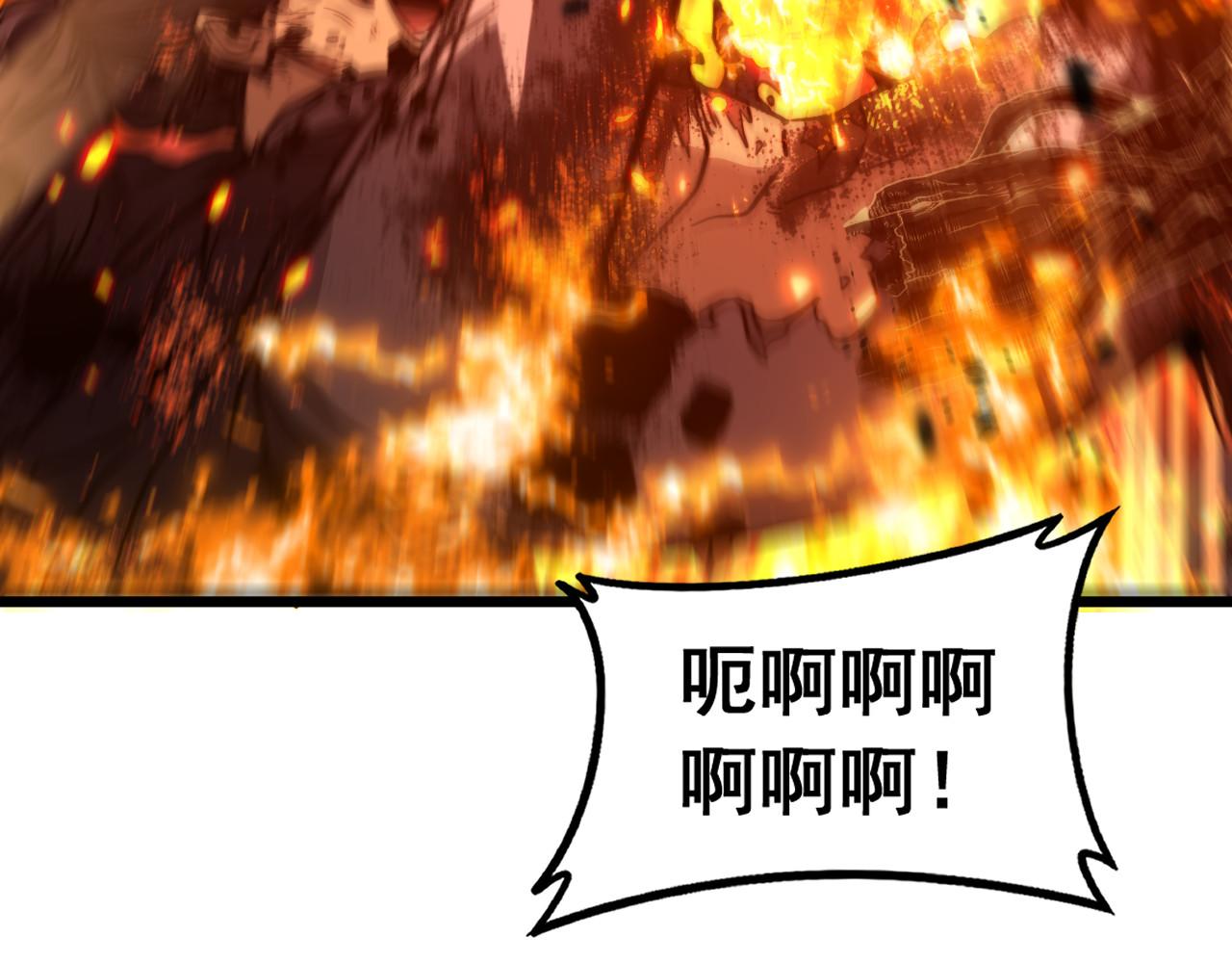 🍔老蛇修仙传 第67话 群星坠落 第41页