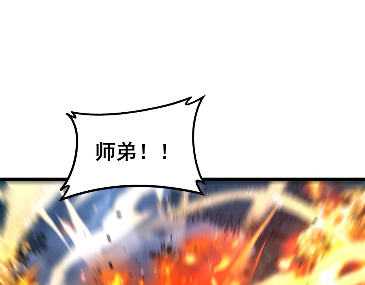 🍔老蛇修仙传 第67话 群星坠落 第42页