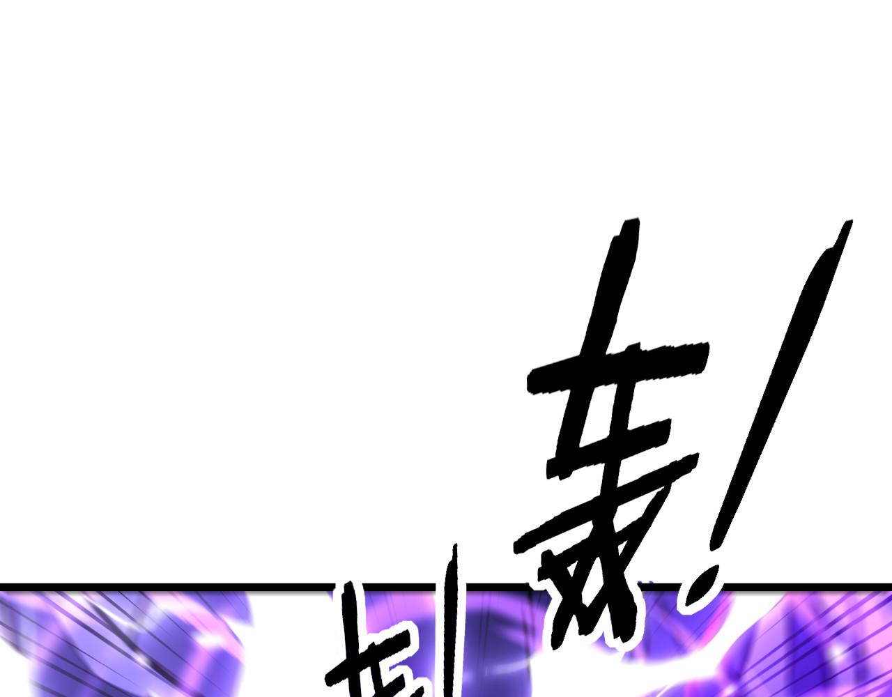 🍔老蛇修仙传 第67话 群星坠落 第5页