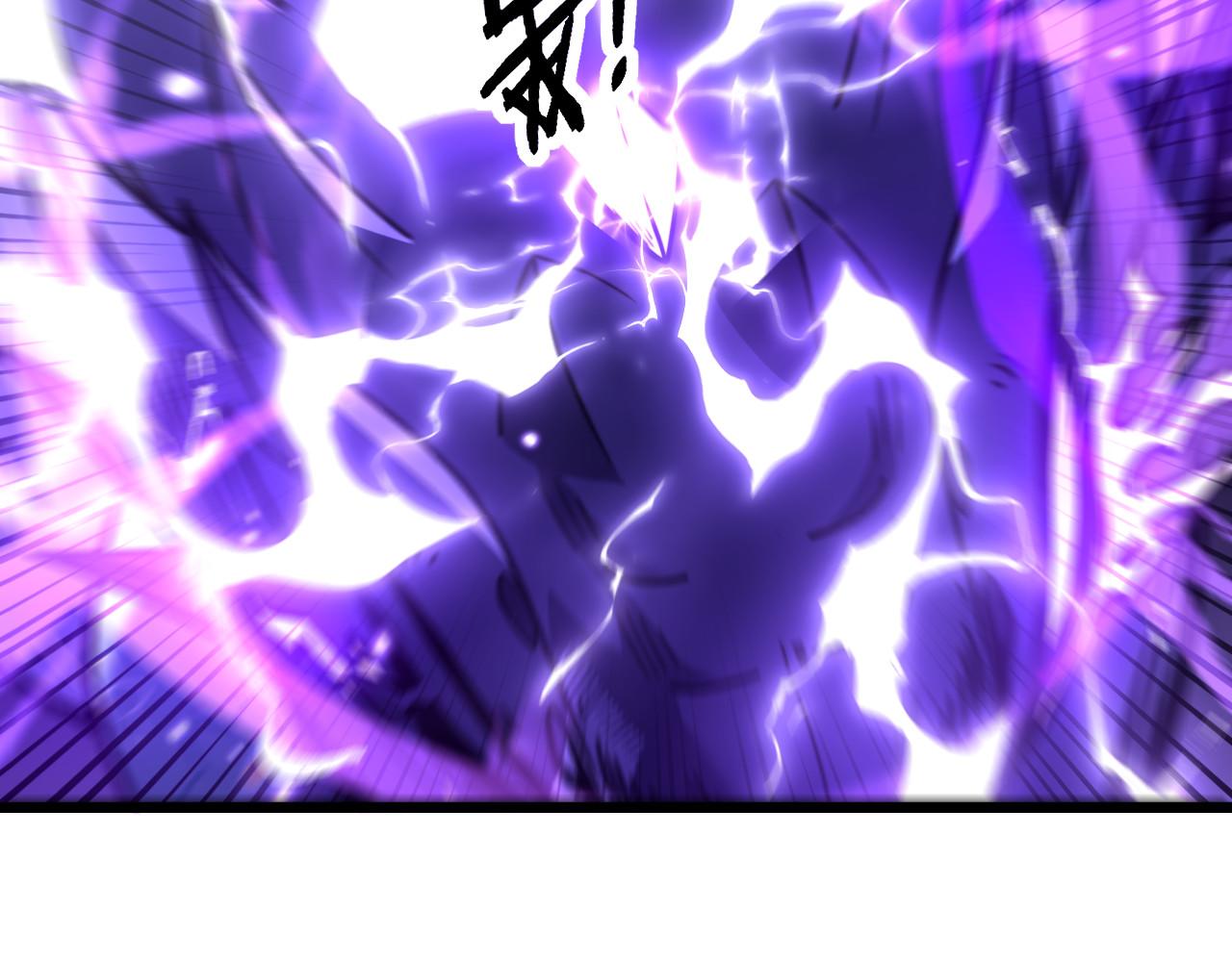 🍔老蛇修仙传 第67话 群星坠落 第6页