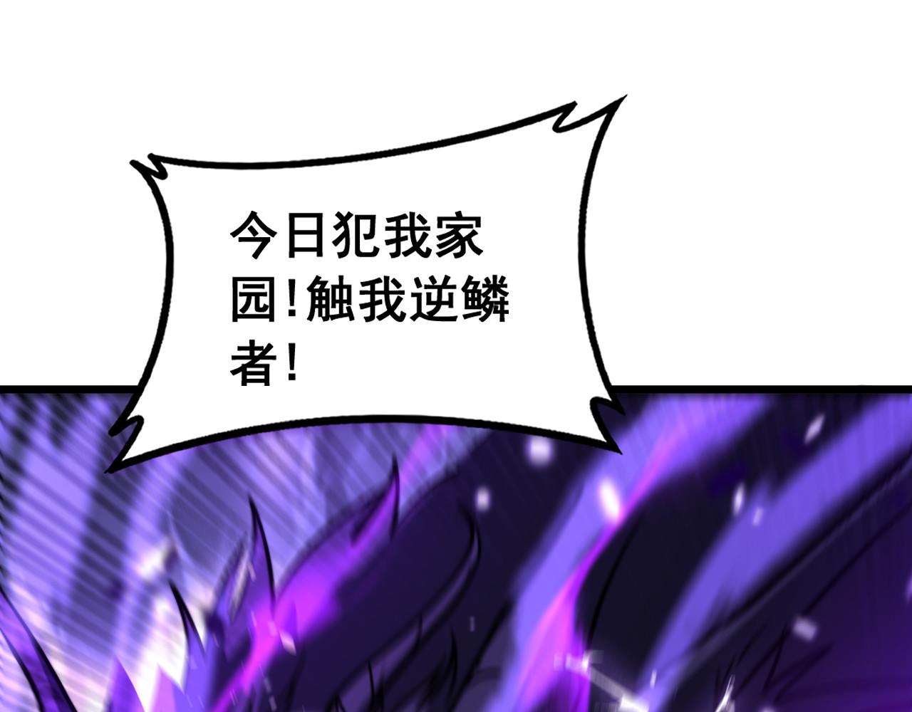 🍔老蛇修仙传 第67话 群星坠落 第7页