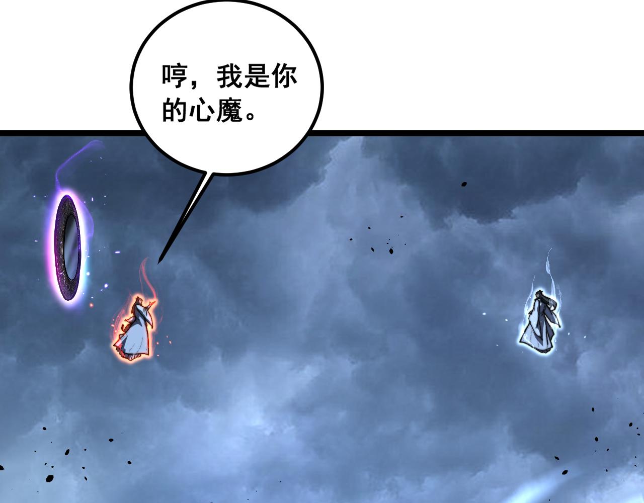 🍔老蛇修仙传 第69话 摇人大比拼 第10页