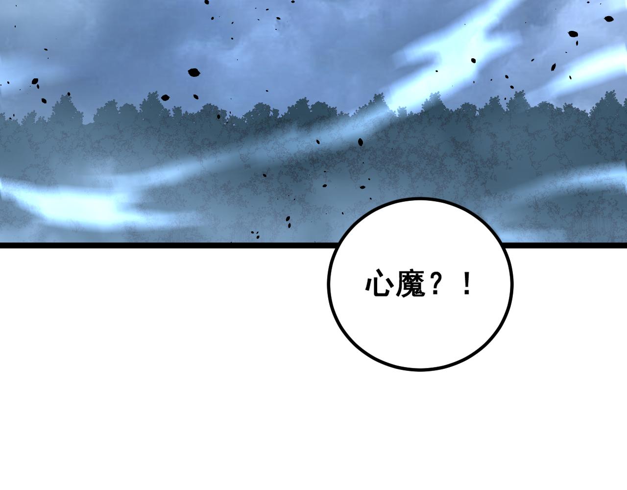 🍔老蛇修仙传 第69话 摇人大比拼 第11页