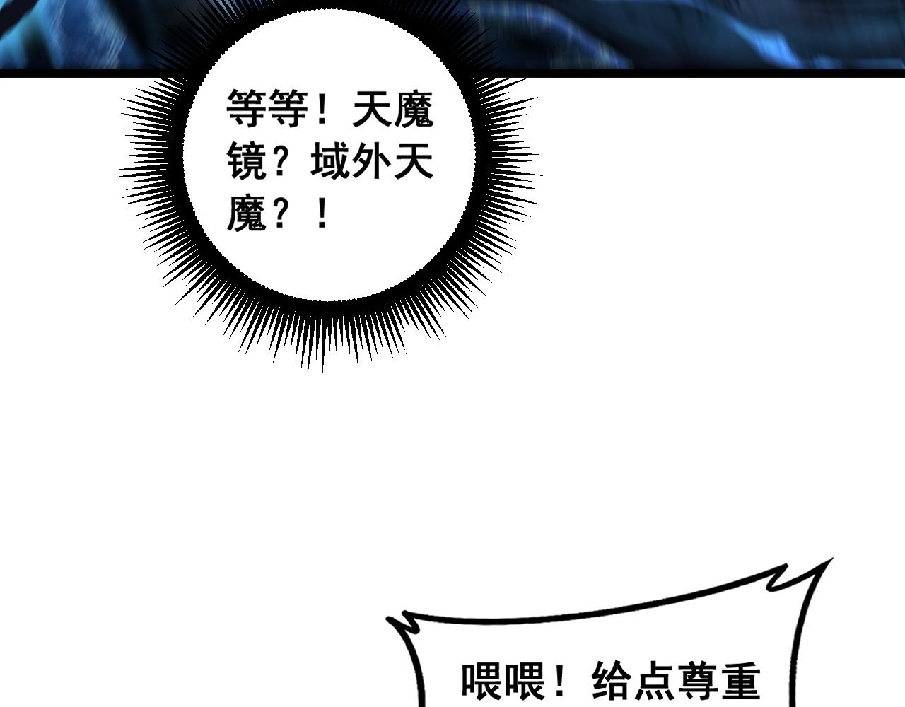 🍔老蛇修仙传 第69话 摇人大比拼 第15页