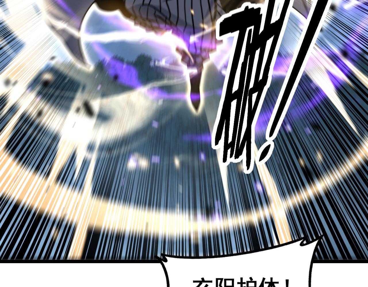 🍔老蛇修仙传 第69话 摇人大比拼 第22页