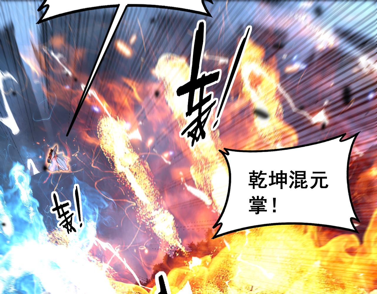🍔老蛇修仙传 第69话 摇人大比拼 第24页