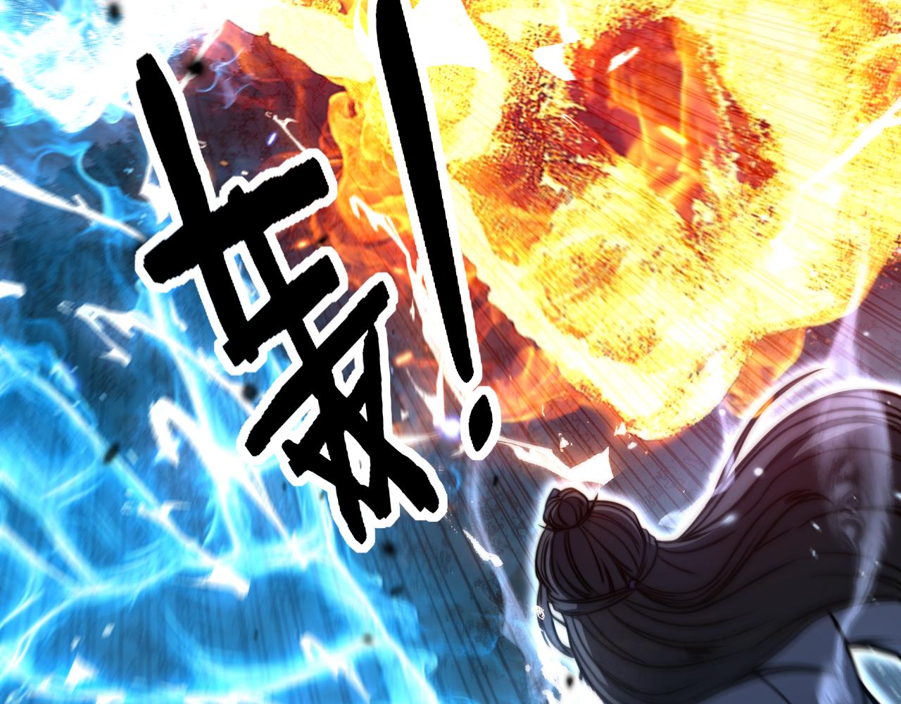 🍔老蛇修仙传 第69话 摇人大比拼 第25页