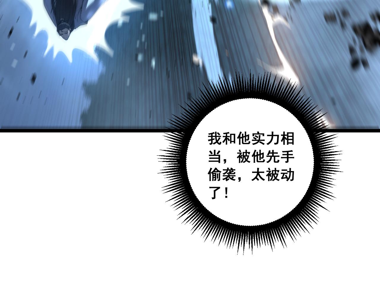 🍔老蛇修仙传 第69话 摇人大比拼 第30页