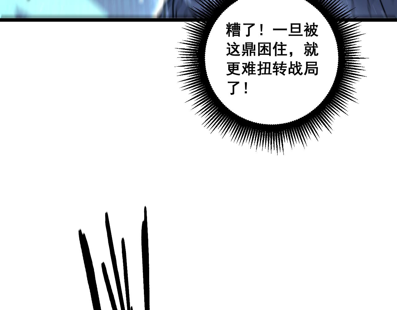 🍔老蛇修仙传 第69话 摇人大比拼 第38页