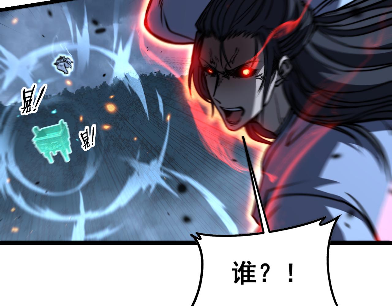 🍔老蛇修仙传 第69话 摇人大比拼 第40页
