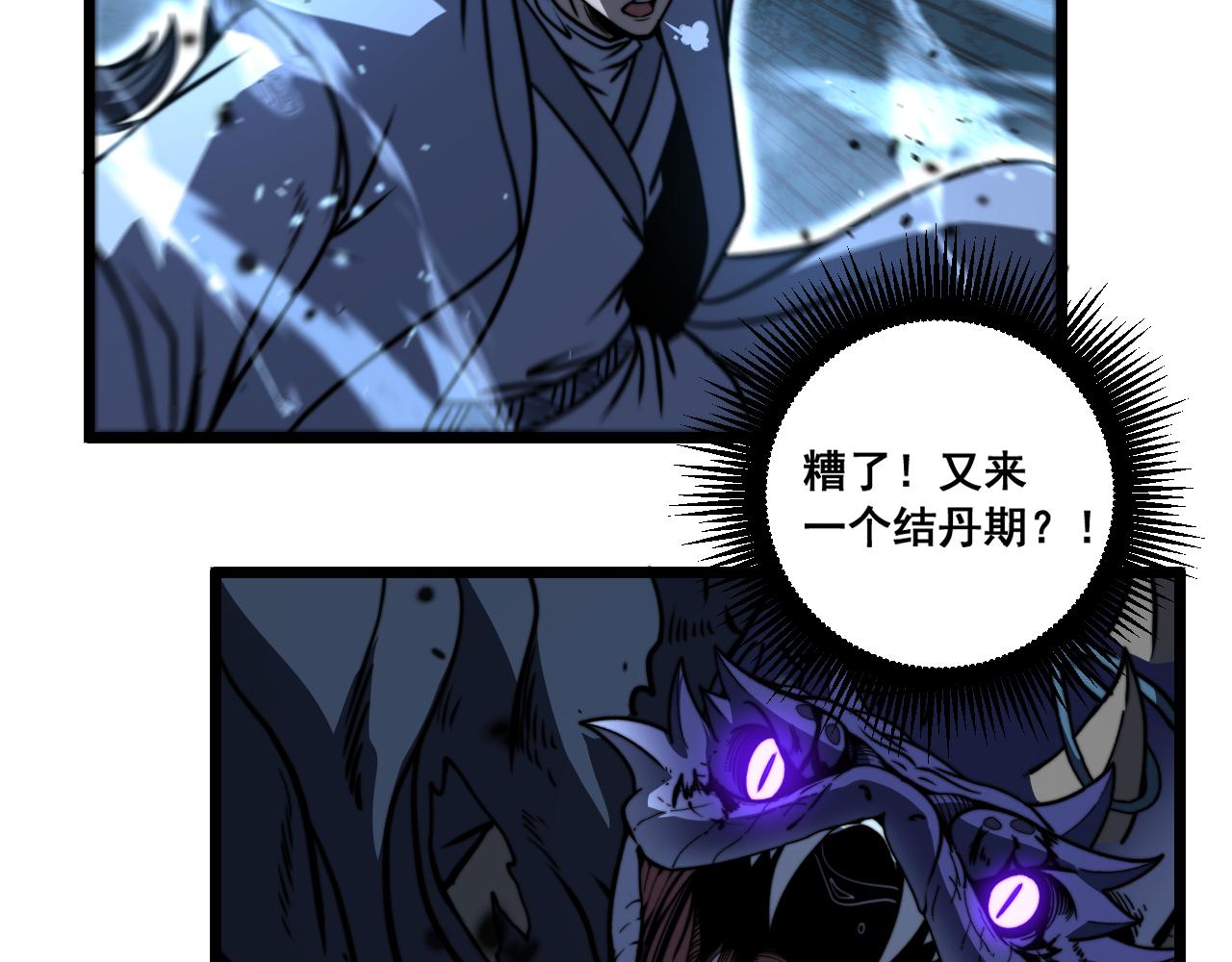🍔老蛇修仙传 第69话 摇人大比拼 第42页
